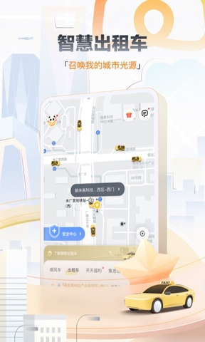 嘀嗒出行app最新官方