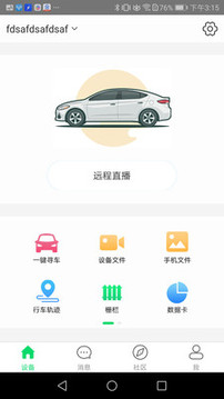 车车安
