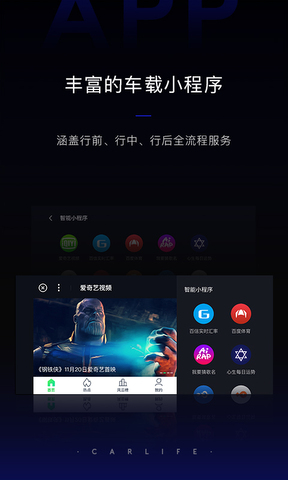 carlife app