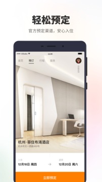 菲住