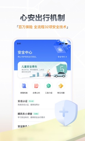 嘀嗒出行app最新官方