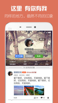 探索世界