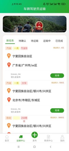 危化直通车