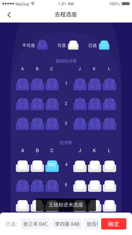 长龙航空