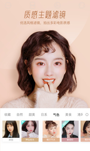 Faceu激萌-你就这么好看