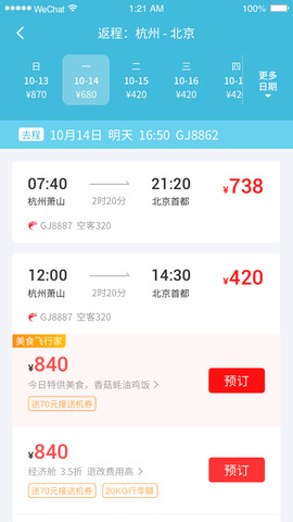长龙航空