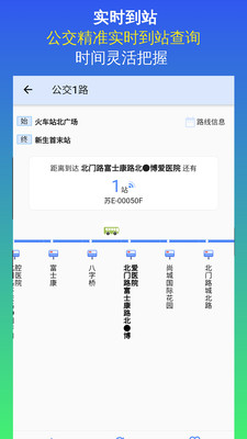 昆山实时公交
