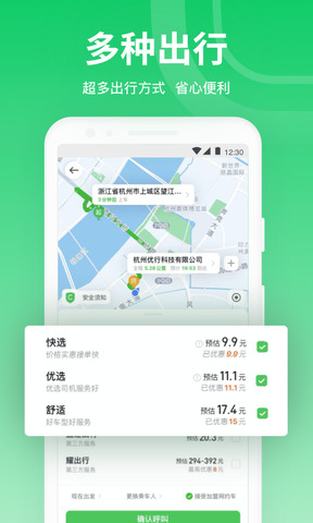 曹操出行app打车软件