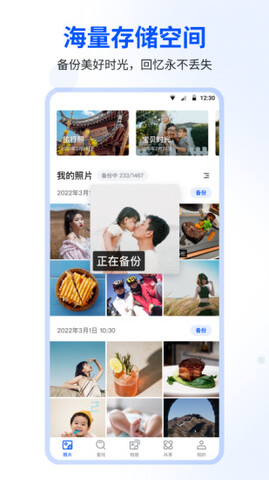 时光相册