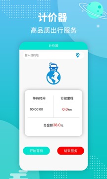 代驾神器