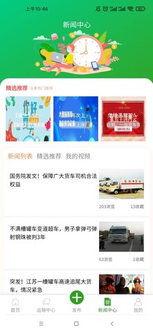 危化直通车