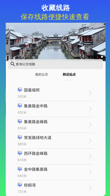 昆山实时公交