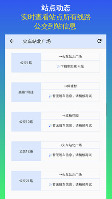 昆山实时公交