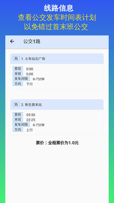 昆山实时公交