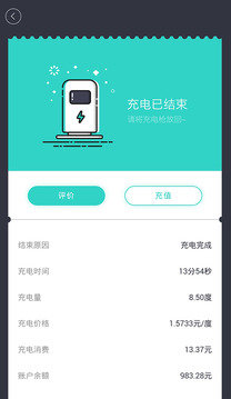 粤易充