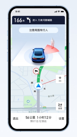 驿联智行app最新版