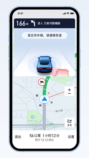 驿联智行app最新版