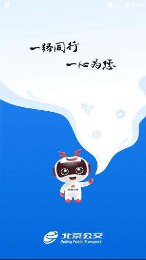 一路同行app官方版