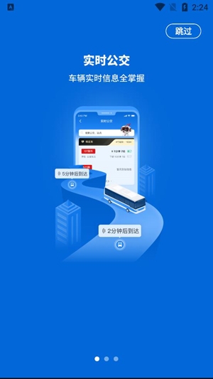一路同行app官方版