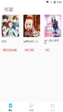 七蜜阅读日韩漫画app免费版
