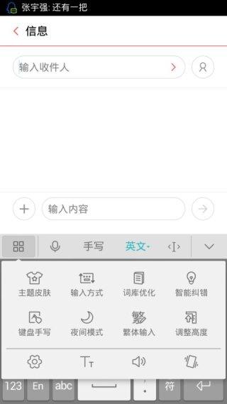百度输入法 华为版