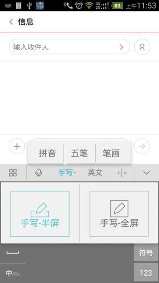 百度输入法 华为版