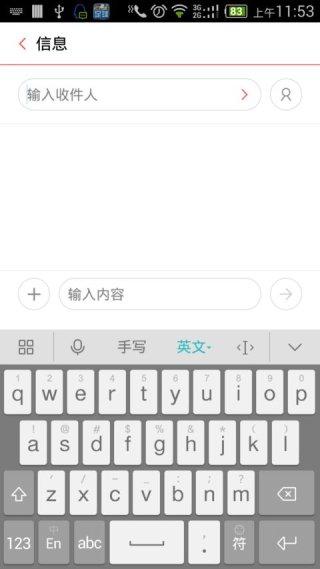 百度输入法 华为版