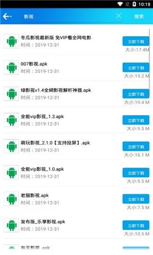 聚应用下载
