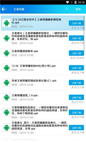 聚应用下载