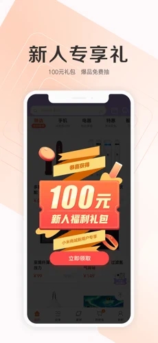 小米应用商店 官网版