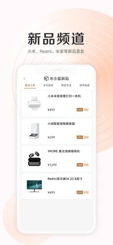 小米应用商店 官网版