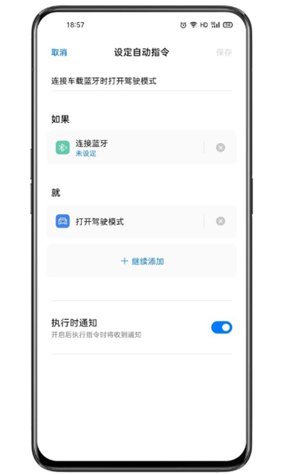 breeno指令 充电提示音