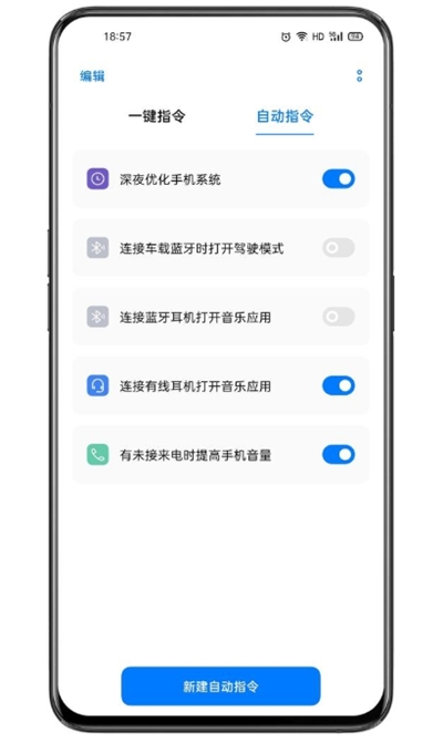 breeno指令 充电提示音
