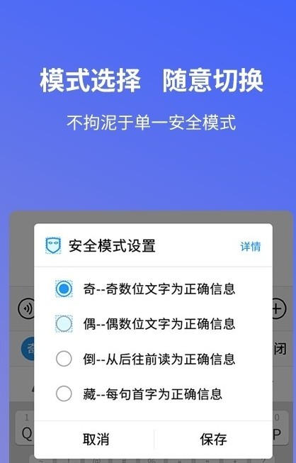 安心输入法