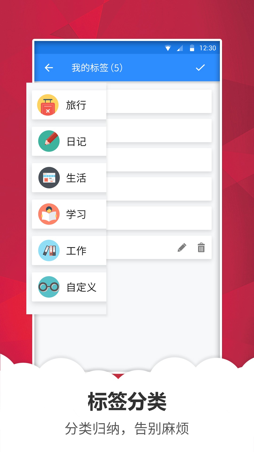 快记备忘录