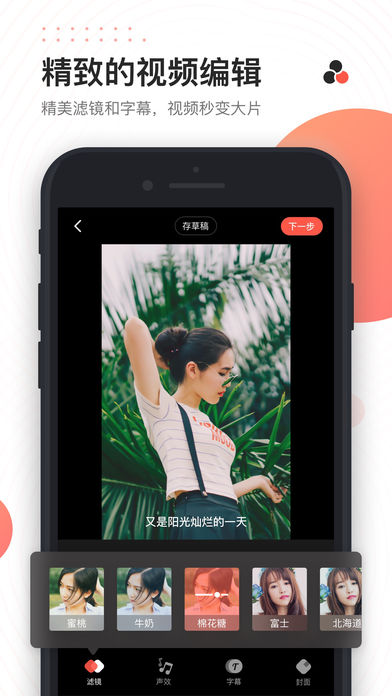 快影 最新版