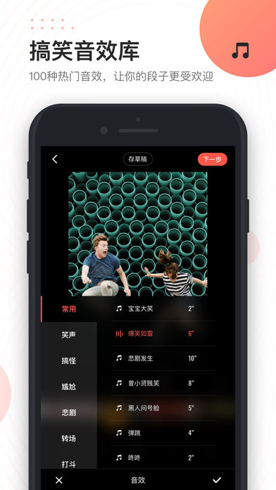 快影 最新版