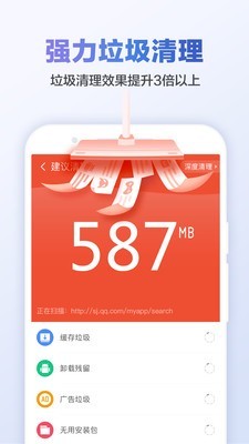 清理大师内存清理 最新版