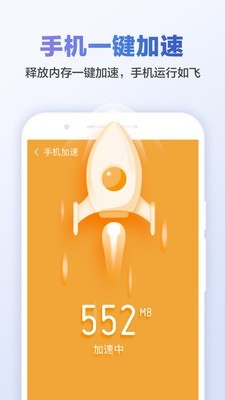 清理大师内存清理 最新版