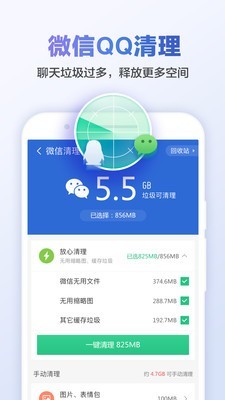 清理大师内存清理 最新版