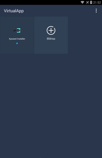 VirtualXposed 中文版