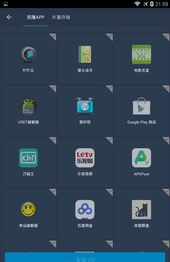 VirtualXposed 中文版