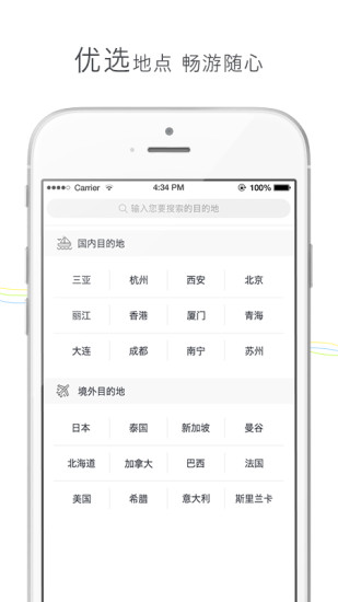 盈科旅游
