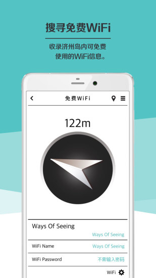 济州岛自由行攻略