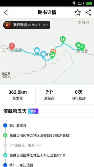 摩托Guide