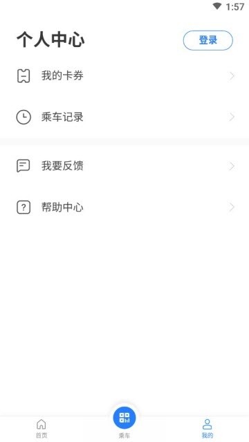 朝阳公交