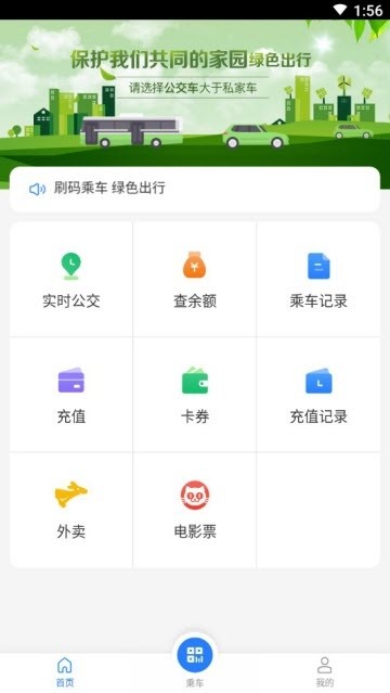朝阳公交