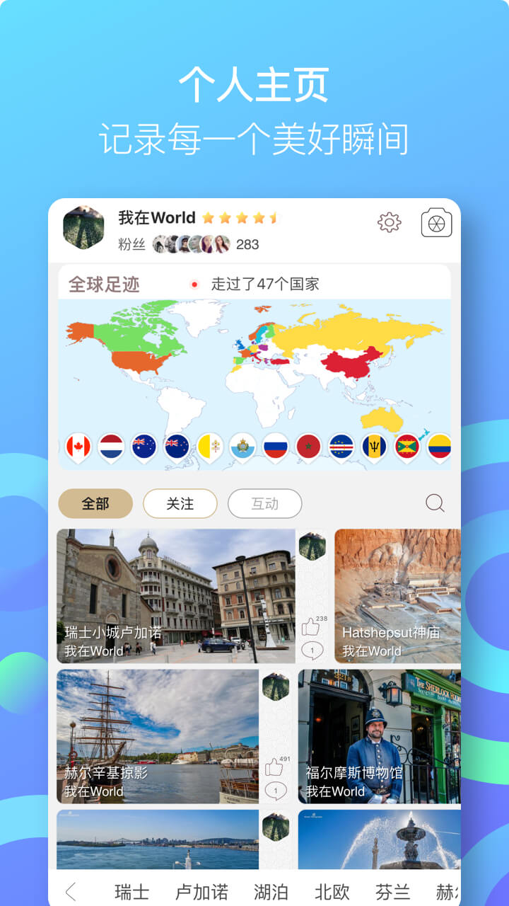 小棠菜旅行