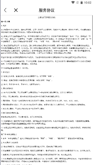 凌睿车主app最新版