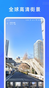 纬图斯卫星地图app官方版